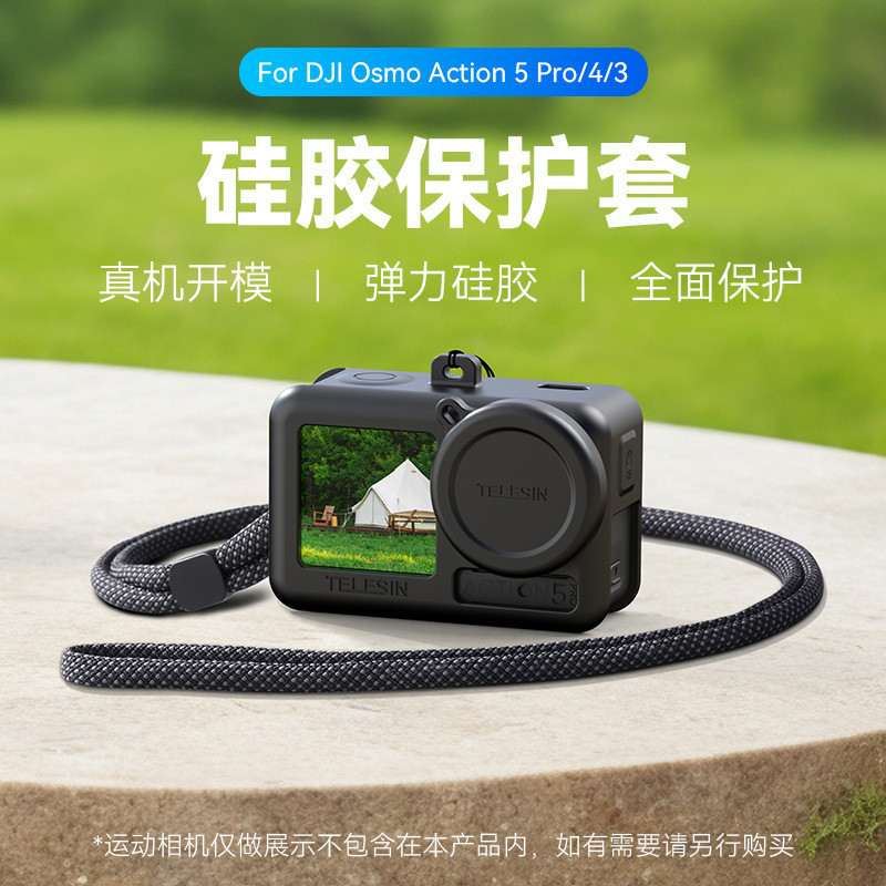 [ประหยัดสุดๆ] Taixun OA5 เคสซิลิโคน 2.0 DJI Action Pro5 เคสซิลิโคน action5/4/3 Body Protection