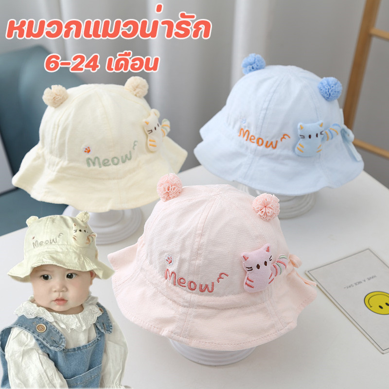 พร้อมส่ง หมวกเด็ก หมวกแมวน่ารัก ปรับขนาดได้ เนื้อผ้านุ่มสบาย ระบายอากาศได้ดี  เหมาะสำหรับเด็กอายุ 6-24 เดือน