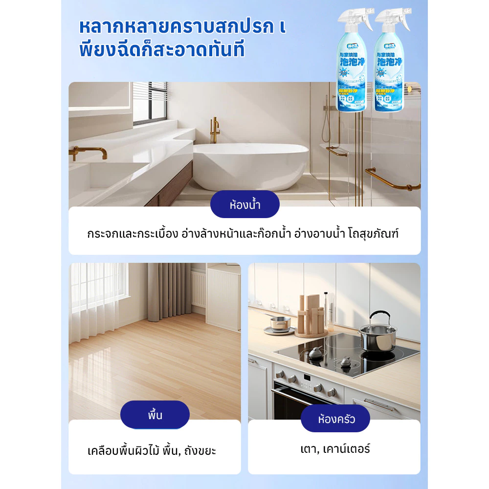 สเปรย์โฟมทำความสะอาดอเนกประสงค์ 600ml ขจัดคราบผ้า โซฟา ที่นอน thumbnail 8