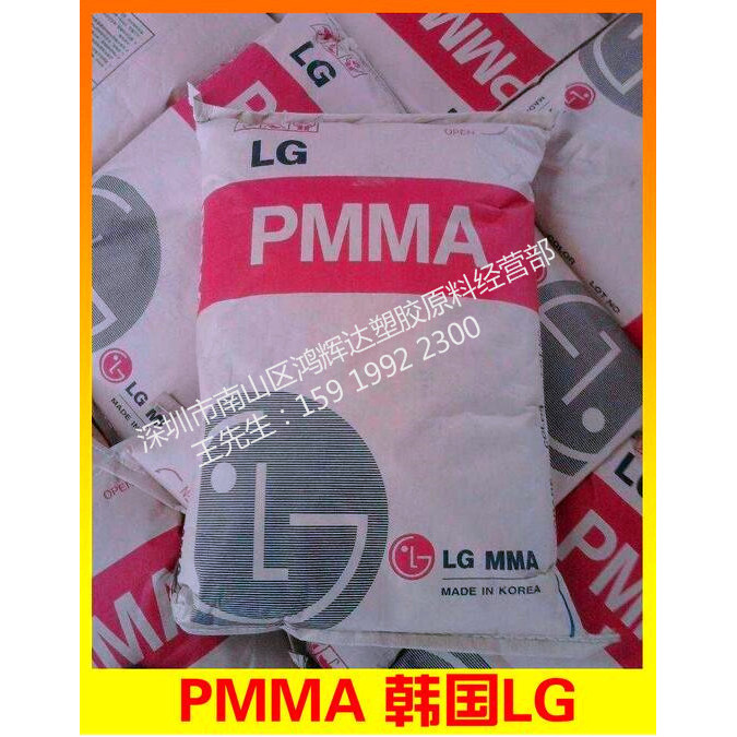 โรงงานเดิม PMMA เกาหลี LG HI835HS เกรดฉีดกระจกออปติคอลหน้าจอทีวีเกรดออปติคอล