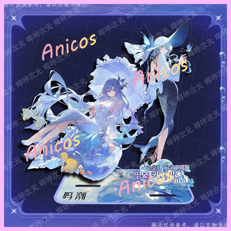 ขาตั้งอะคริลิค Wuthering Waves Stand Shorekeeper Cantarella อะคริลิค Standee Table Decor Wuwa * gala