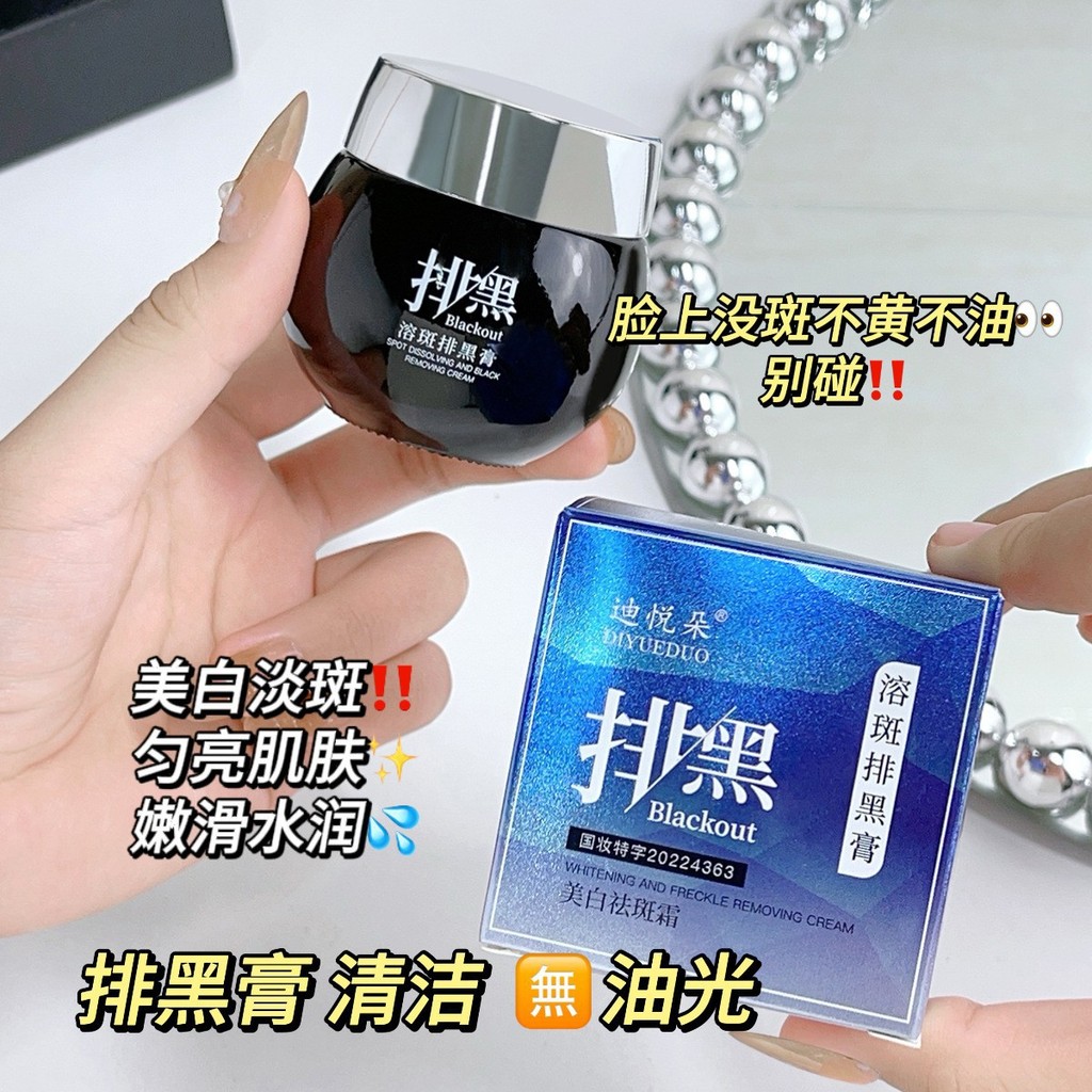 Expelling Moisturizing Firming Skin Care Dayue ผลิตภัณฑ์ดูแลผิว Spot Lifting Cream ร้านเสริมสวย Mois