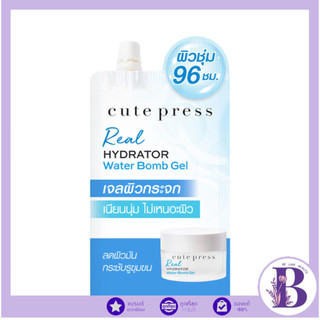 🔥แท้/ดีลสุดคุ้ม/ไลฟ์ทุกวัน🔥(1ซอง) CUTE PRESS REAL HYDRATOR WATER BOMB GEL เจล 7g.