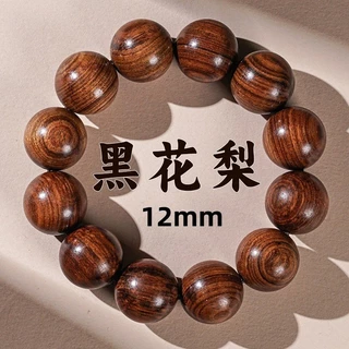 สร้อยข้อมือไม้พยุงสีเข้ม เครื่องรางมงคล ป้องกันภัย สไตล์คลาสสิก ยอดนิยม