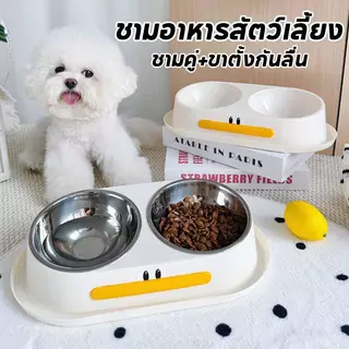 ชามอาหารสัตว์เลี้ยง ชามสแตนเลส ชามคู่+ขาตั้งกันลื่น ง่ายล้าง ป้องกันมด ลดภาระคอ