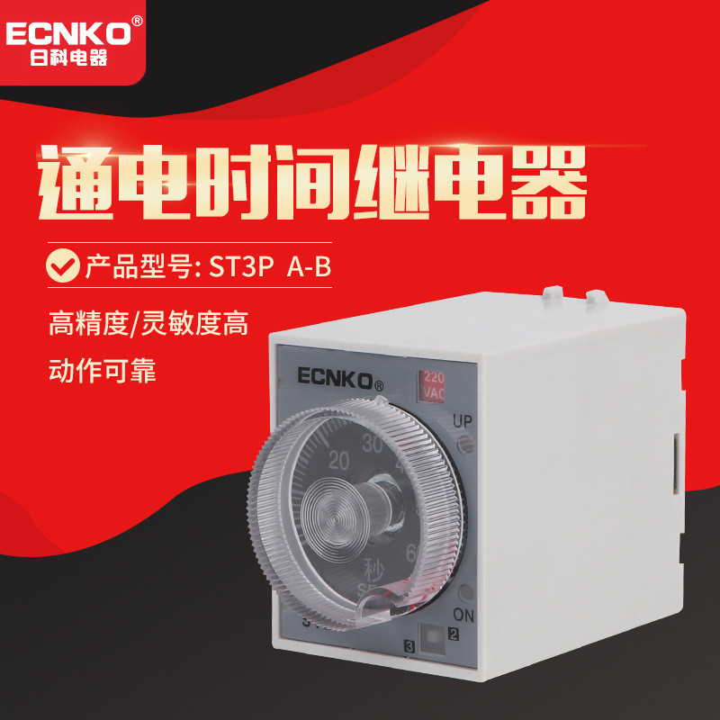 Super Time Relay ST3PA-B JSZ3A-B JSZ3 ACD Full Range ST3P Time-Delay Switch GY6U