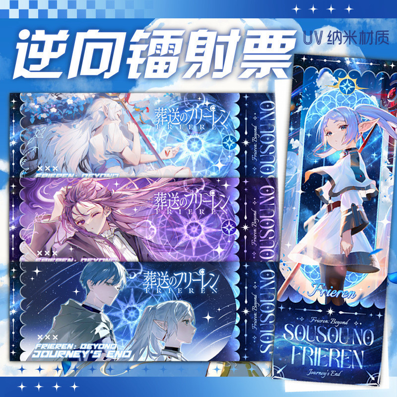 Burited Fleur Reverse Laser Card Filun Simmer Laser Ticket UV Nano Printing Flash Card Collection Ca