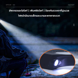 ไฟฉายคาดหัว LED เหนี่ยวนำมือโบกมือ แสงที่แข็งแกร่ง/แสงอ่อน หน้าไฟหน้ากันน้ําที่สว่างเป็นพิเศษ
