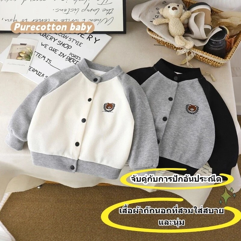 เสื้อคาร์ดิแกนถักสำหรับเด็ก ปักลายหมีการ์ตูนน่ารัก สไตล์เกาหลี มีสไตล์และอบอุ่นสำหรับเด็กทารกและเด็ก