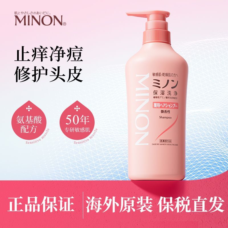 New Product#Japanese Original MINON Honey Rich Shampoo Amino Acid Gentle Anti-Itch Repair Imported S