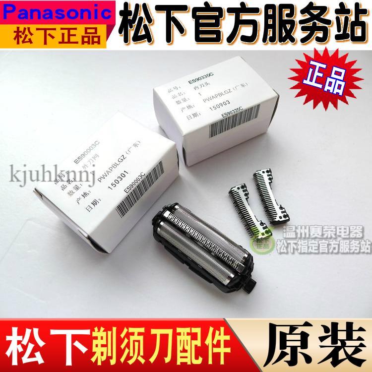 (ขายเฉพาะอุปกรณ์เสริมไม่มีของเหลวและแบตเตอรี่) Original Panasonic มีดโกนมีดสุทธิ ES-LT50 LT52 LT70 L
