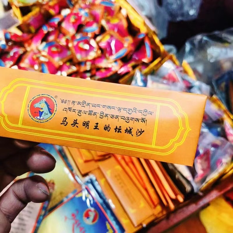 ทิเบต Lhasa Sejie Zhakura Matou Mingwang Mandala สลัดจัดส่ง