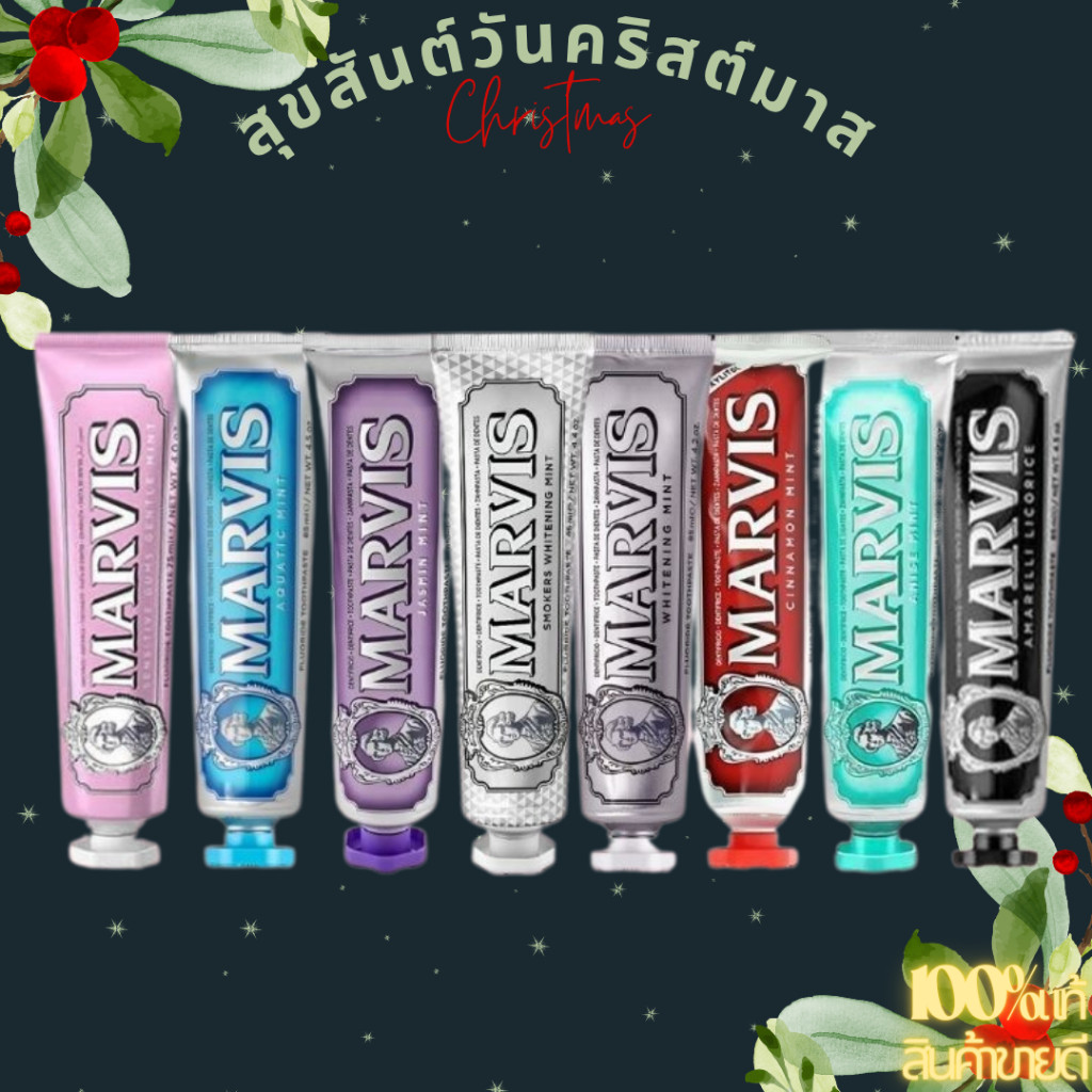 Marvis ยาสีฟัน Mint Toothpaste  mavis whitening smoker sparkle 85g มาร์วิส มีกลิ่นใหม่ จากอิตาลี ยาส