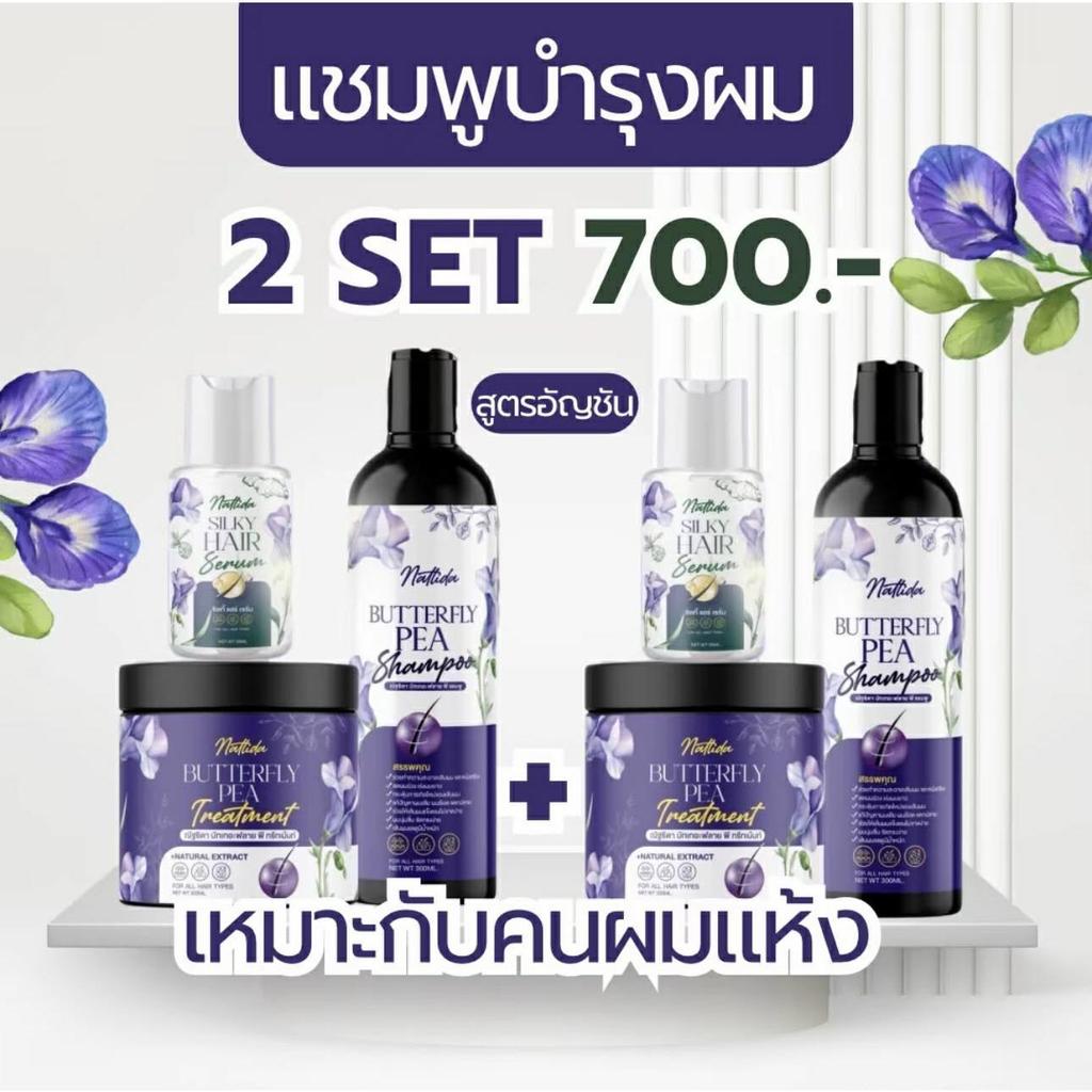 2เซต แชมพูซ้อกัส [ของแท้รับตรงบริษัท] สูตรอัญชัญ สูตรมะกรูด 1 เซตได้ 3 ชิ้น แชมพู+ทรีทเม้น+เซรั่มบำรุงผม รูปที่ 7