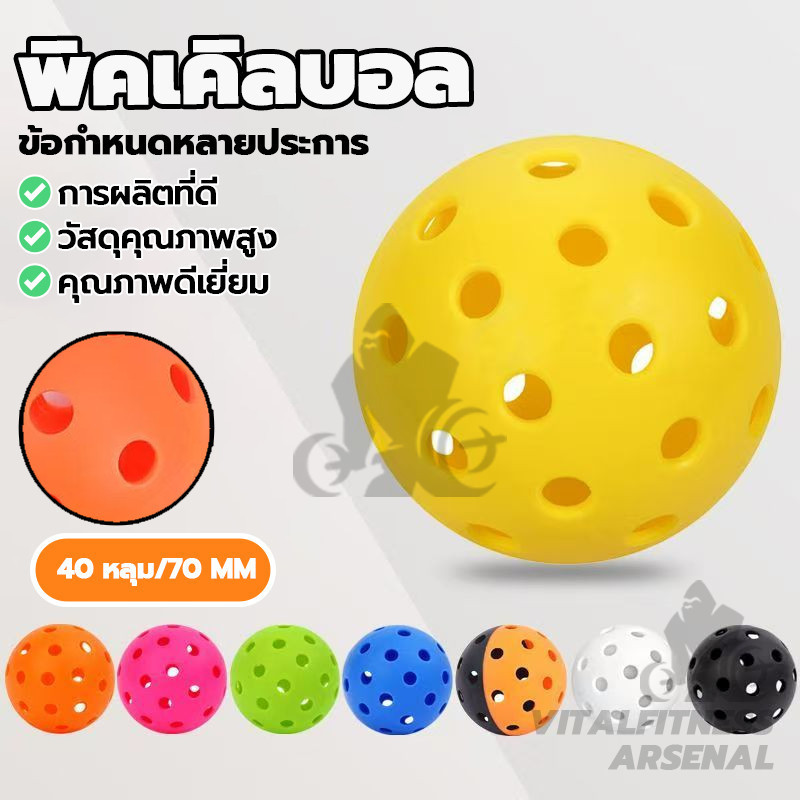 ลูกพิคเคิลบอล Pickleball พิคเคิลบอล 40 หลุม 70 มม. การฝึกอบรมมืออาชีพไม่มีรอยต่อ สำหรับในร่มและกลางแจ้ง