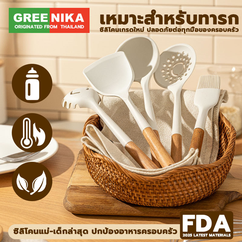 GREENIKA 11ชิ้นชุดซิลิโคนเกรดอาหาร ใช้ได้กับแม่และเด็ก ทนความร้อน ตะหลิว ทัพพี ไม้พาย กระบวย แปรง ที่คีบอาหาร