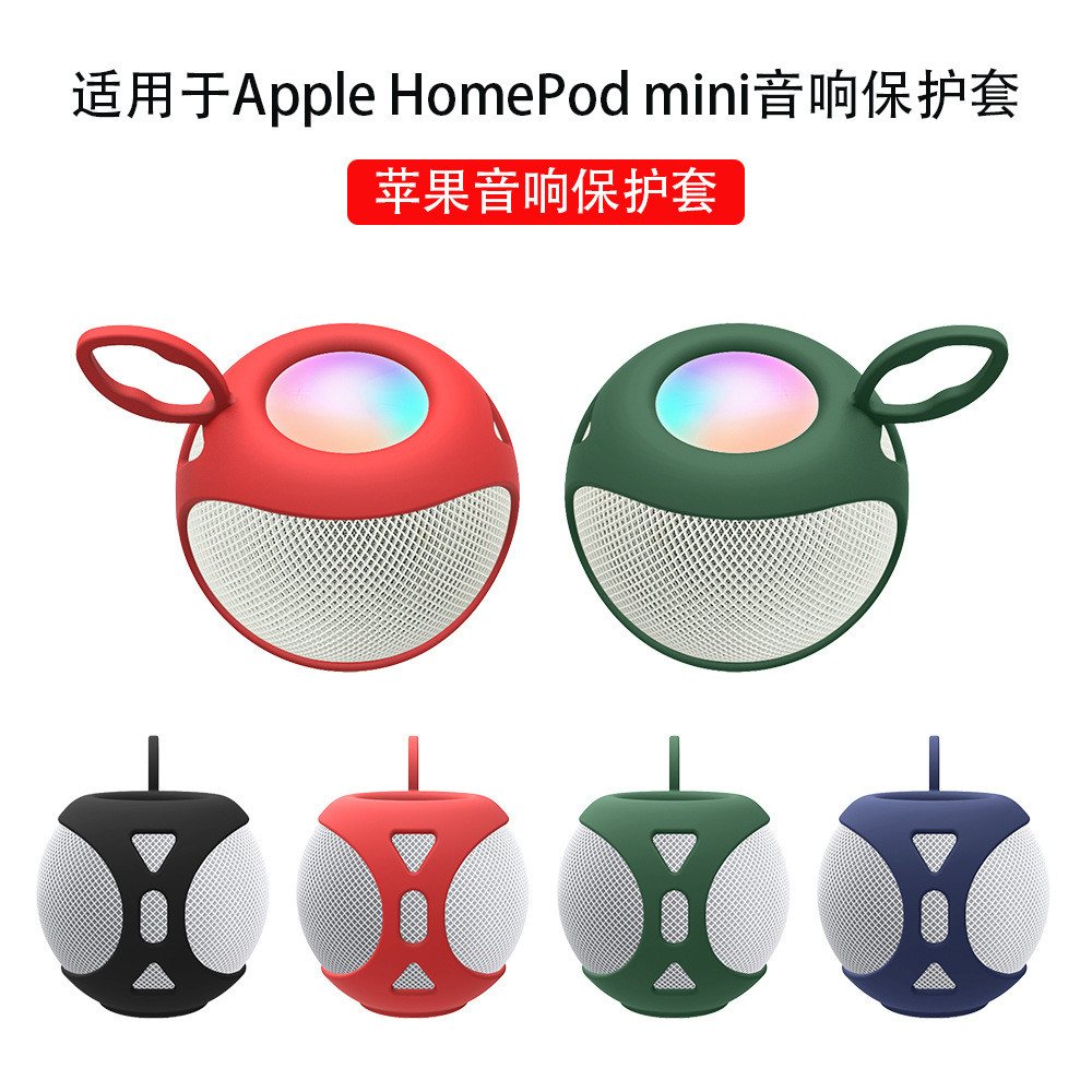 เหมาะสําหรับ Apple Apple HomePod mini Protective Cases Home Audio Soft Silicone Protective Cases Sto