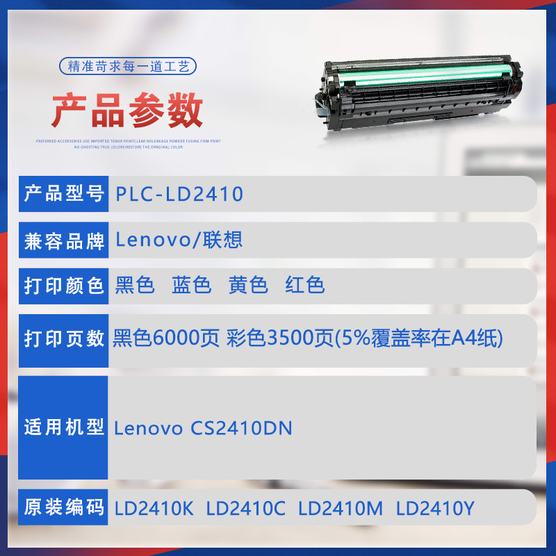 เหมาะสําหรับ LD2410 Lenovo CS2410 Selenium Drum CS2410dnPlus ตลับหมึก Toner LD2420 ผงหมึก