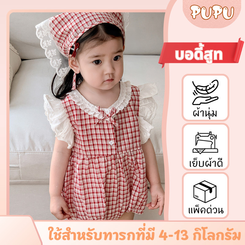 ชุดเลคซัมเมอร์ แขนบิน ลายสก็อตแดง พร้อมหมวก