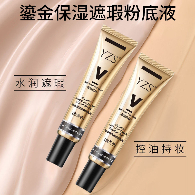 12.4 YZS Gilt Moisturizing CONCEALER Liquid Foundation คอนซีลเลอร์ให้ความชุ่มชื้น