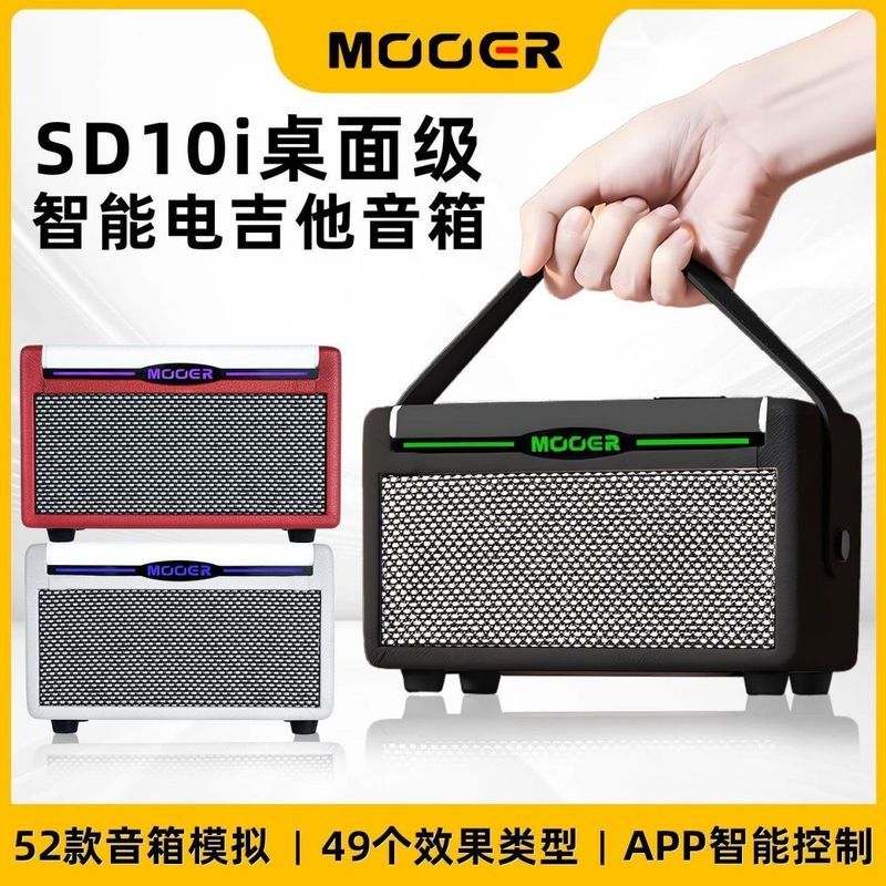 เฉิงตู Tuotong Construction Engineering Co., Ltd. MOOER Magic Ear สมาร์ทกีตาร์ไฟฟ้าเสียง SD10i มาพร้