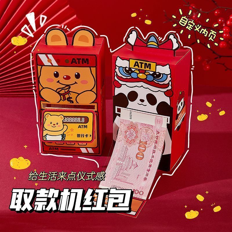 新款AMT取款系仪式感高级感红包拉长抽拉式创意红包过年必备1RThe new AMT withdrawal system ritual sense high sense red jakyey61316