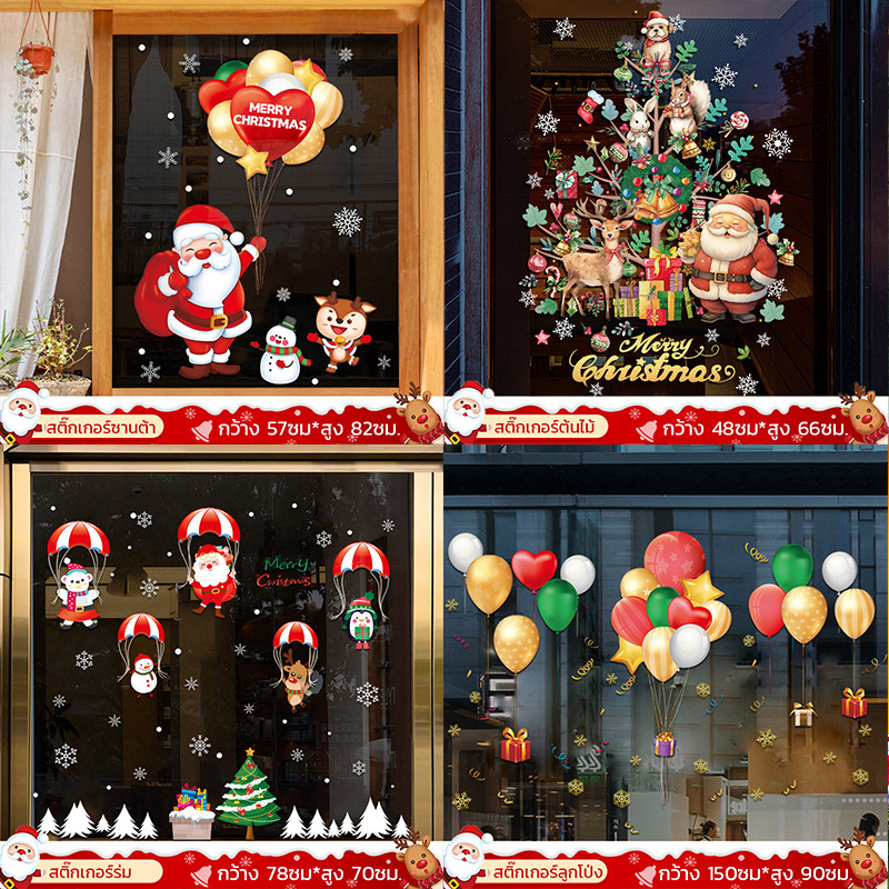 สติกเกอร์คริสต์มาส 2026 รูปแบบคริสต์มาส สติ๊กเกอร์กันน้ำ สำหรับติดตกแต่งกระจกหน้าต่าง Christmas