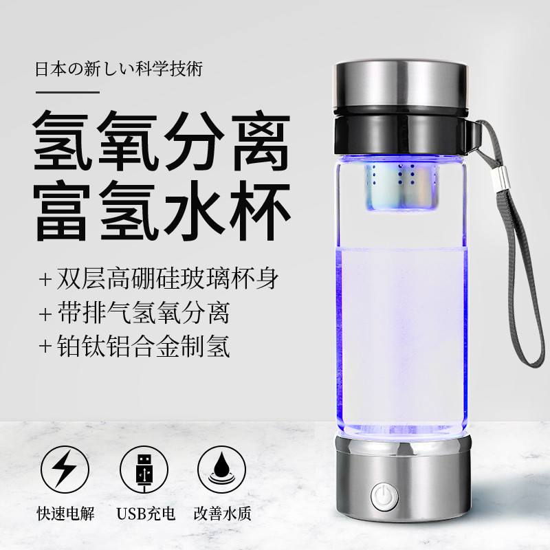 ขายร้อน Electrolyzed Hydrogen-Rich Water Cup ถ้วยไฮโดรเจนญี่ปุ่น Quantum อ่อนแออัลคาไลน์ Rich Ion สุ