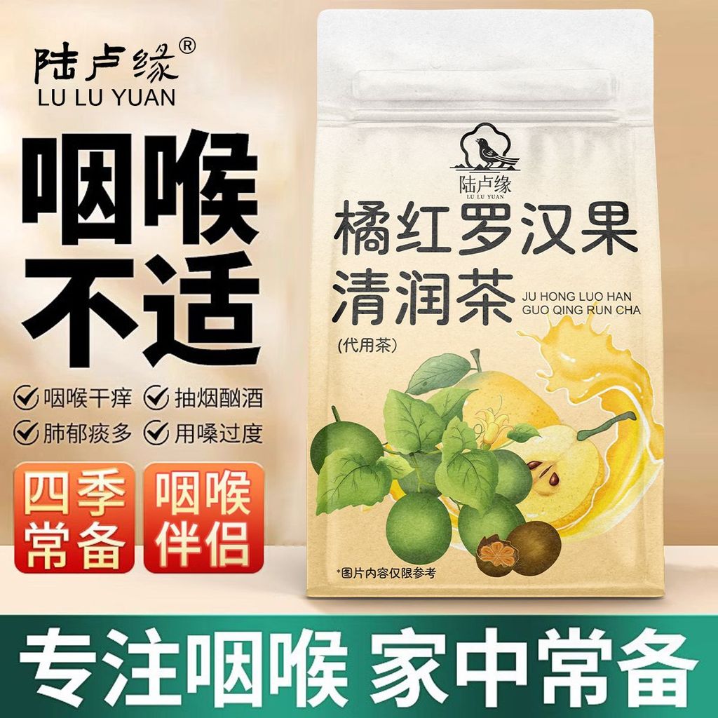 .  สีแดง 罗汉果 เทียม ชา กาบป่าแดง เกษตรกรรม จอมพลวัตร ชาดอก 养生ลู หยวน ส้ม แดง Luo Han Qingruncha Poria