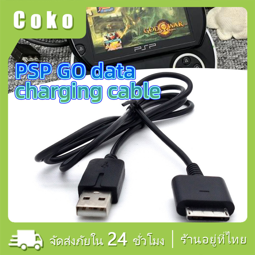 PSP GO สายชาร์จ มีความยาว1.2เมตร  อปกรณ์เสิม โอนข้อมูลได้ แบบUSB สายชาร์จข้อมูล