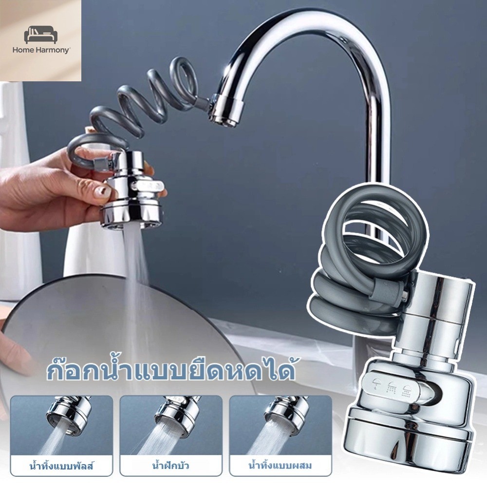 ท่อหมุนได้ 360 องศา ก๊อกน้ํา อ่างล้างจาน ก๊อกน้ํา  S00125