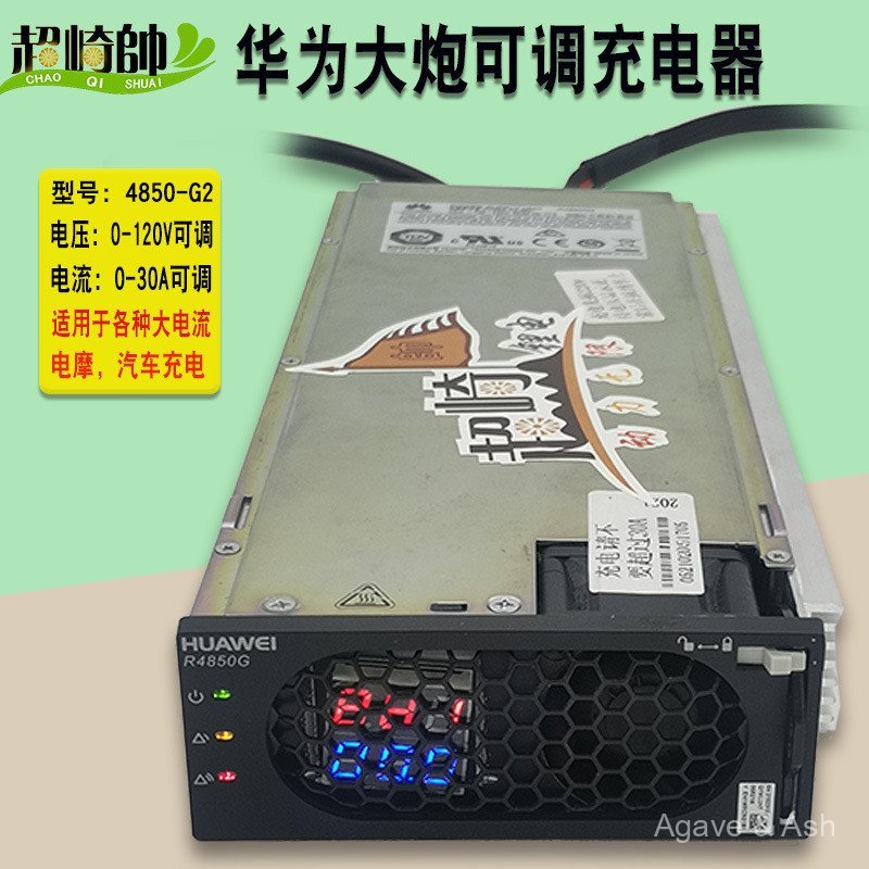 เครื่องชาร์จ Huawei g2 r4850g รถยนต์ไฟฟ้าเหล็กฟอสเฟตลิเธียมกําลังสูง 4875g1 ขวดชาร์จเร็ว