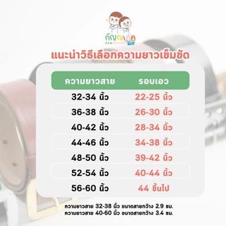 เข็มขัดนักเรียน ชาย-หญิง ลูกเสือ ยุวะ เนตรนารี สำหรับนักเรียนชั้นประถม-มัธยม เข็มขัดสายหนัง PU คุณภาพดี ราคาถูก