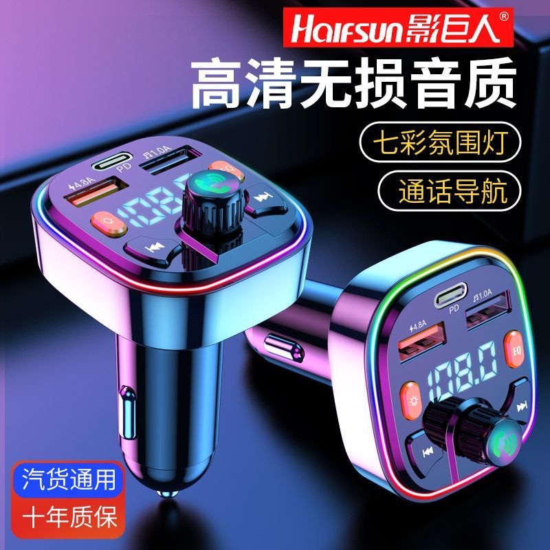 Shadow Giant Car MP3 Player Car MP3 Player Shadow Giant Car Bluetooth20251205