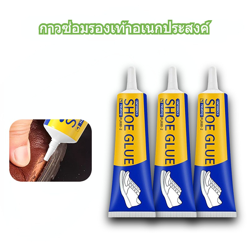 กาวรองเท้ามืออาชีพจากโรงงานรองเท้าซื้อ  กาวซ่อมรองเท้า กาวติดรองเท้า กาวซ่อมรองเท้าอเนกประสงค์ กาว