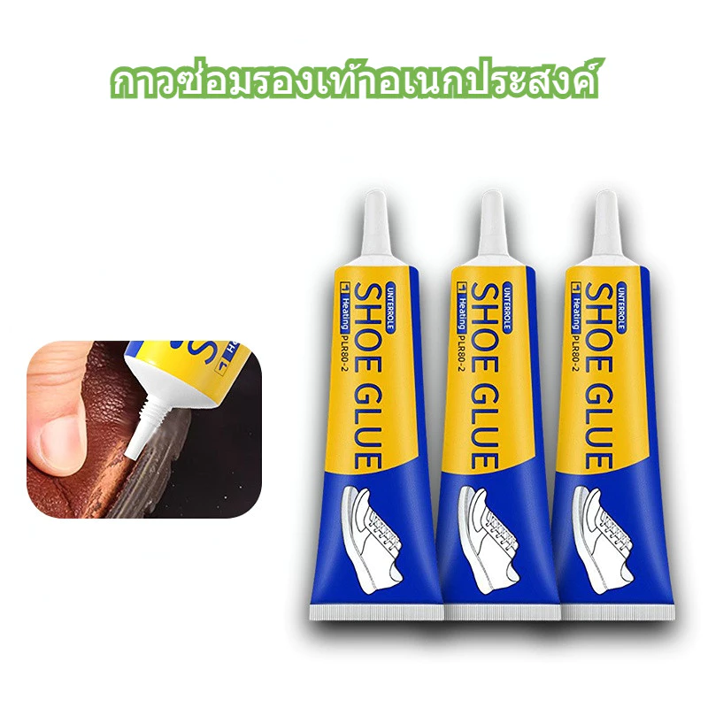 กาวรองเท้ามืออาชีพจากโรงงานรองเท้าซื้อ กาวซ่อมรองเท้า กาวติดรองเท้า กาวซ่อมรองเท้าอเนกประสงค์ กาว