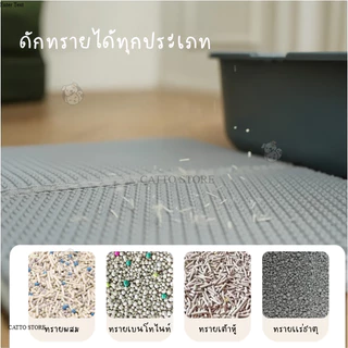 แผ่นดักทรายแมว พรมดักทรายแมว พรม 2 ชั้น EVA ช่วยดัก ทรายแมว ที่ติดตามเท้าน้องแมว แผ่นรองทรายแมว P