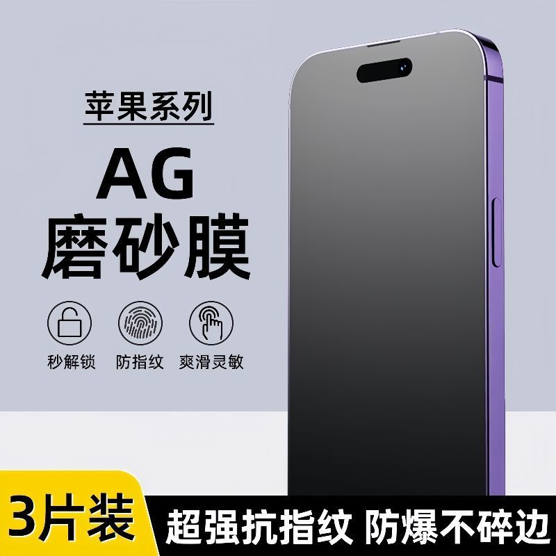 IPhone17Pro ป้องกันการมองลอดฝ้า sm02.my