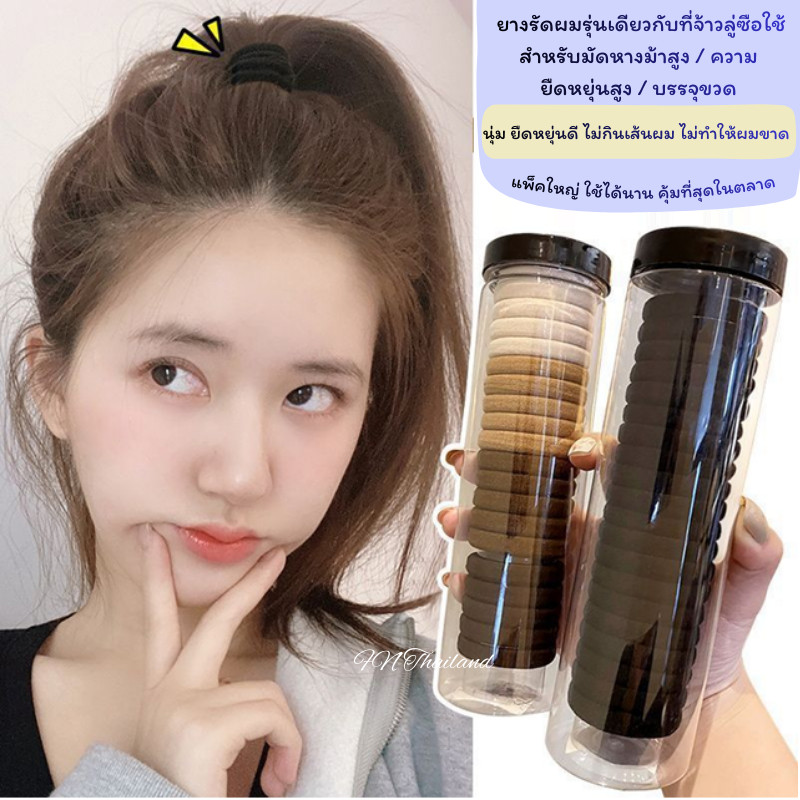 ยางรัดผมเกาหลีแบบหนา 20 ชิ้น มัดแน่นไม่หลุด ผมนิ่มไม่ขาด ยืดหยุ่นสูง คุ้มทั้งกระบอก มัดหางม้าสวยเด้งทั้งวัน รุ่นขายดี!