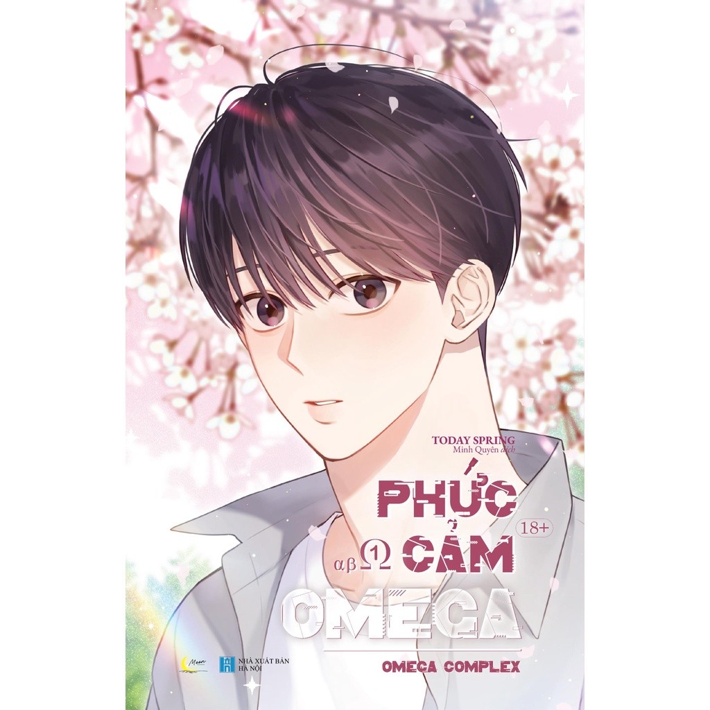 หนังสือ - Omega Complex - Omega Complex เล่ม 1 2 - AZVietNam นิยายหลงใหล [HCMC-969 Bookstore]