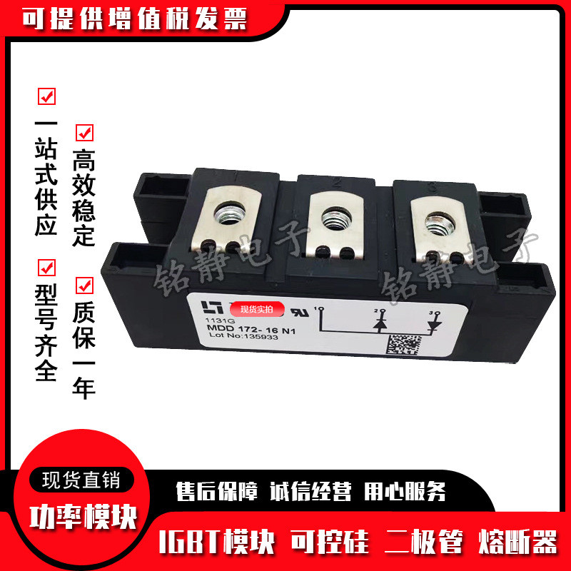 ไดโอด MDD172-18N1B MDMA210P1600YD MDNA210P2200YD