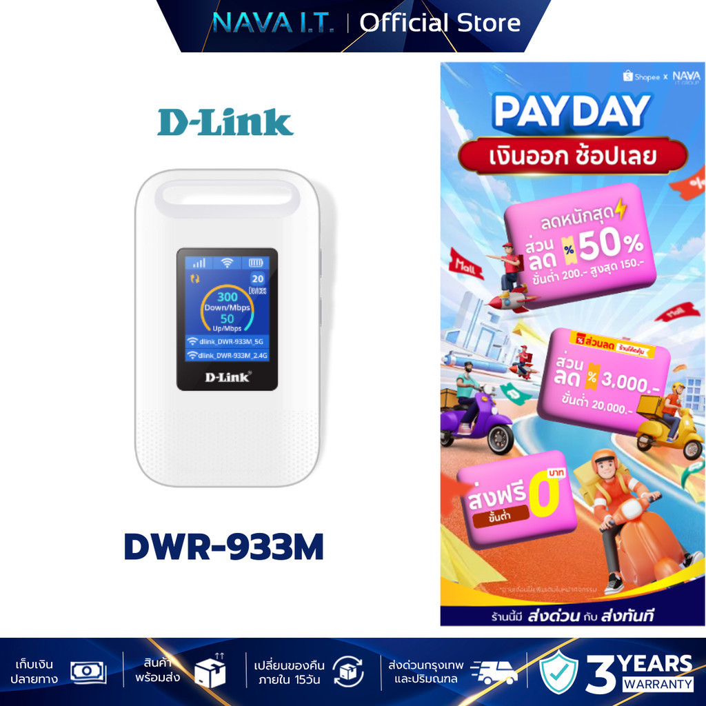 D-LINK DWR-933M AX WIFI6 POCKET WIFI 600Mbps