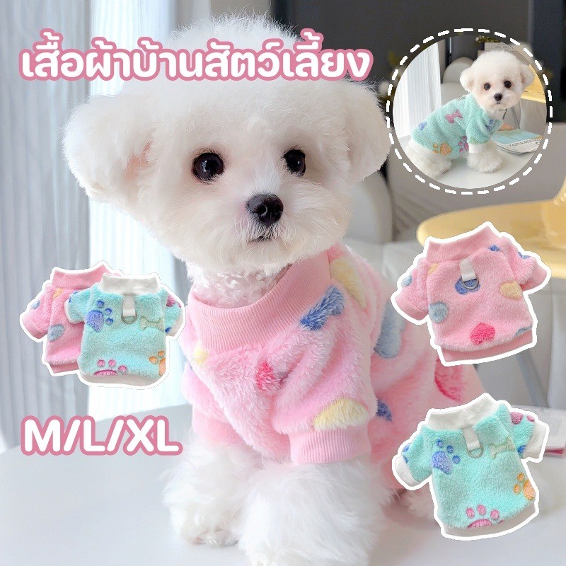เสื้อผ้าบ้านสัตว์เลี้ยง เสื้อผ้าลูกสุนัข สีลูกอม เสื้อสเวตเตอร์แมว ผ้าสักหลาดที่เป็นมิตรกับผิวอบอุ่น