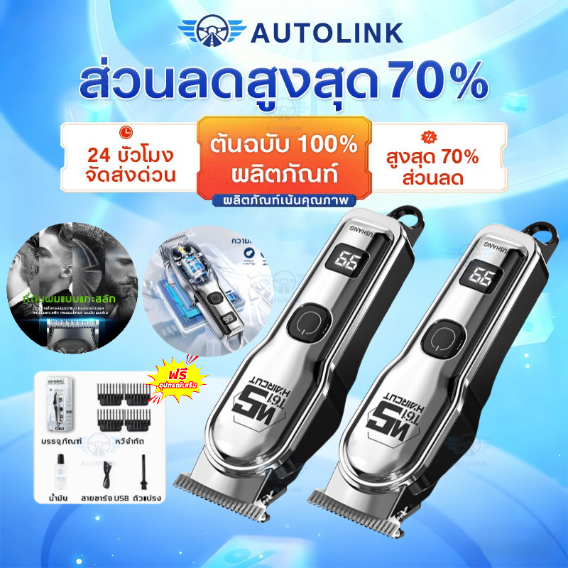 【COD】เครื่องตัดผม, Clipper ผม, ผมไฟฟ้า, ชุด 8 ชิ้น, อายุการใช้งานแบตเตอรี่ 48 ชั่วโมง, ไร้สาย, แบตเตอรี่เลี่ยน, ทรงผม