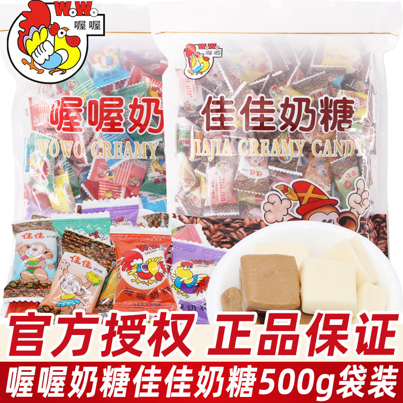Wowo wowo Jiajia ลูกอมนม 00g ลูกอมแต่งงานจํานวนมาก ลูกอมคิดถึง ของว่างแบ่งปันวันเด็ก ลูกอม 25.11.26
