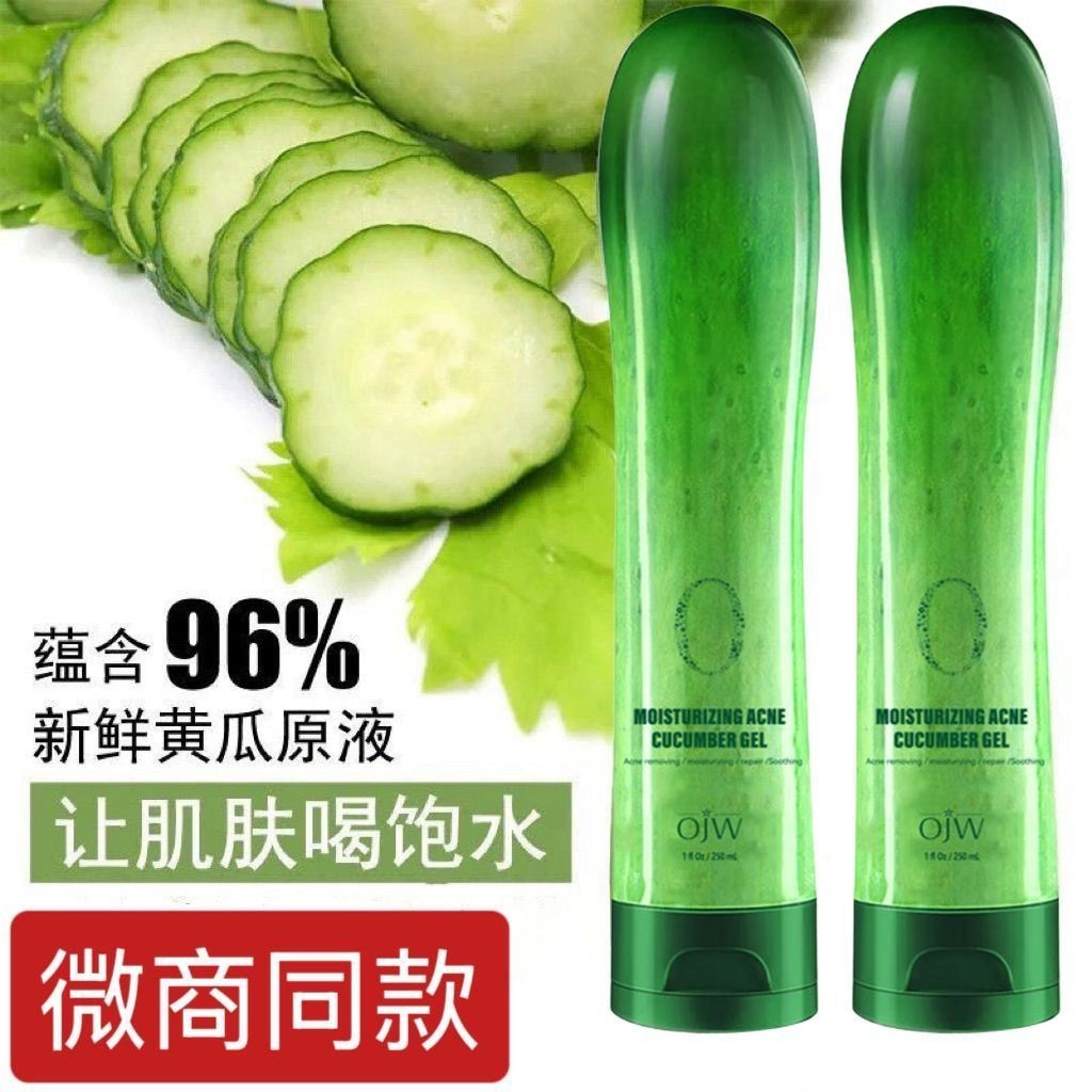 OJW Ji Cun แตงกวาเจล Hydrating Moisturizing Sof OJW Hime 黄瓜胶水保湿ร้ายแรงน้ํา 护品 黄瓜胶250ml25/11/2660
