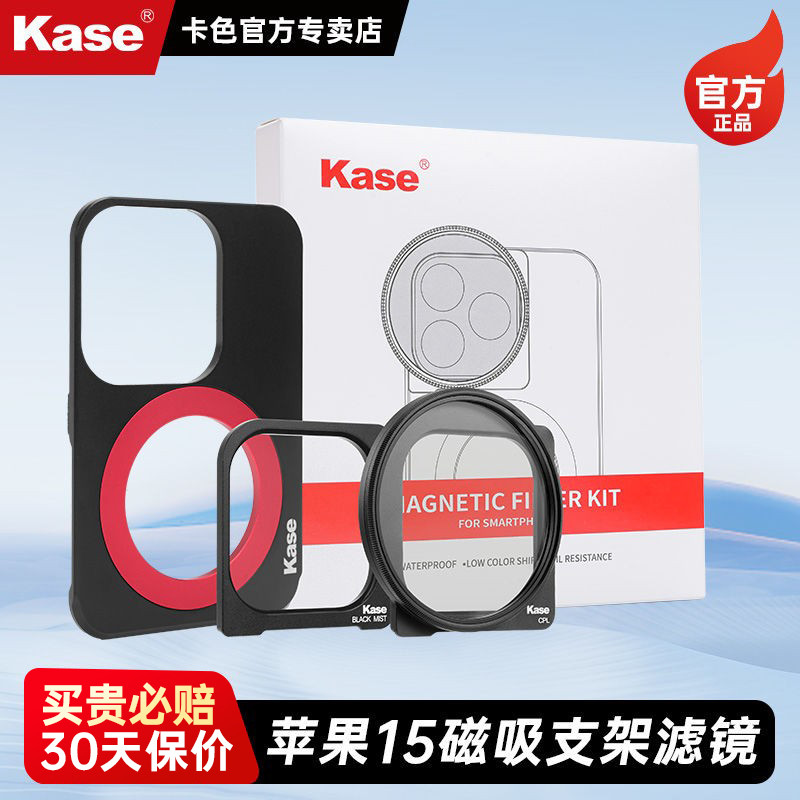 Kase Card Color ตัวกรองโทรศัพท์มือถือเหมาะสําหรับ Apple iPhone14 15 16 Pro/Pro Max วงเล็บแม่เหล็กกัน