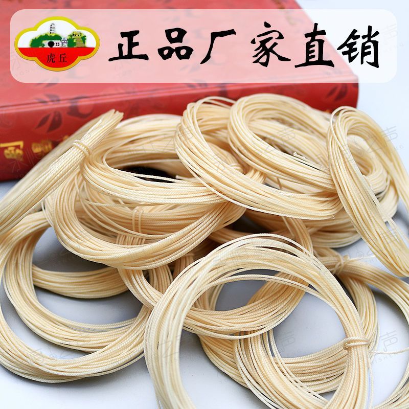 Huran Silk Strings Three Strings Erhu 500kg Line Strings Jinghu Silkworm Pipa Strings โบราณเปียโน St