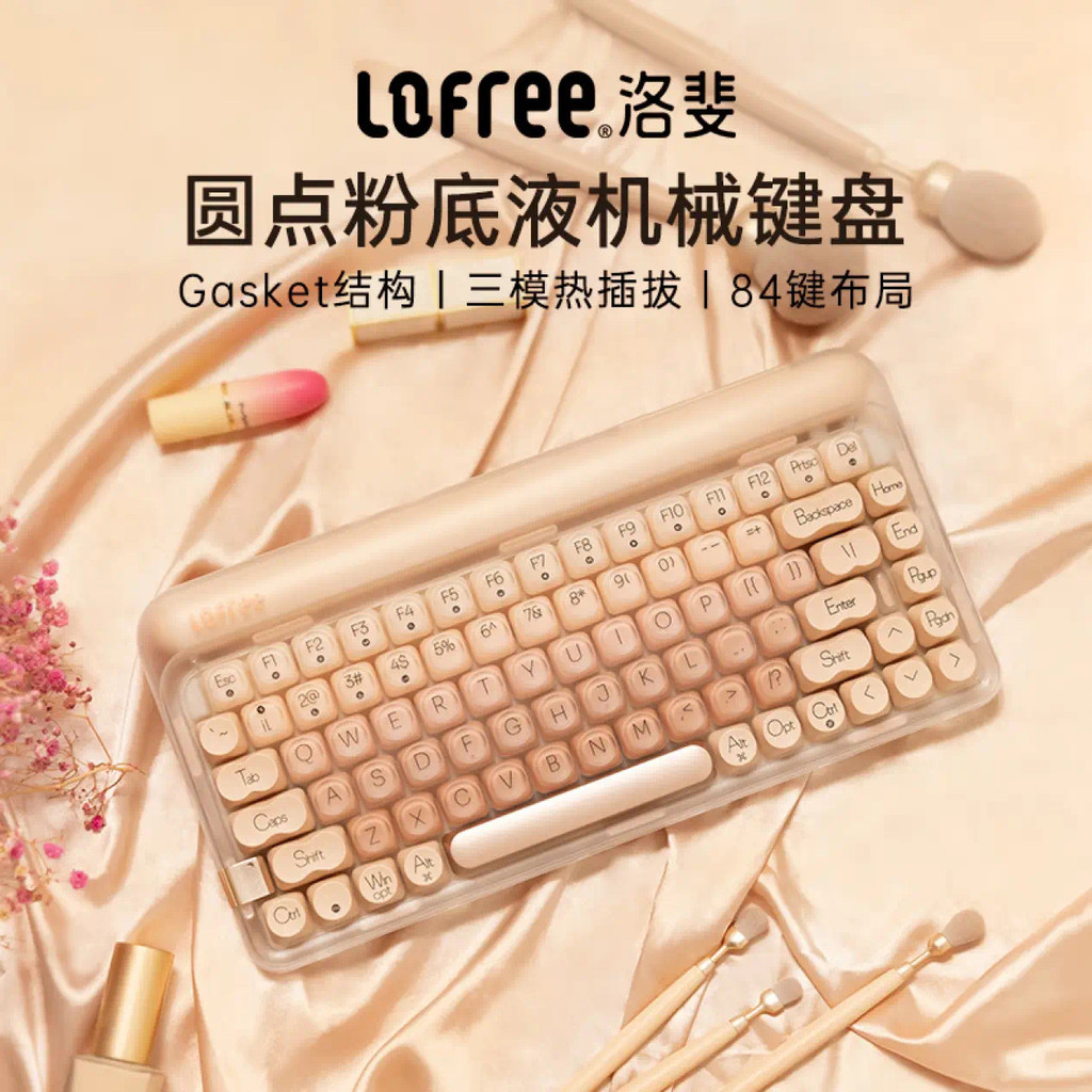 LOFREE LOFREE Liquid Foundation Keyboard Mechanical Three-Mode Hot Plug Girls Office Computer 84-Key