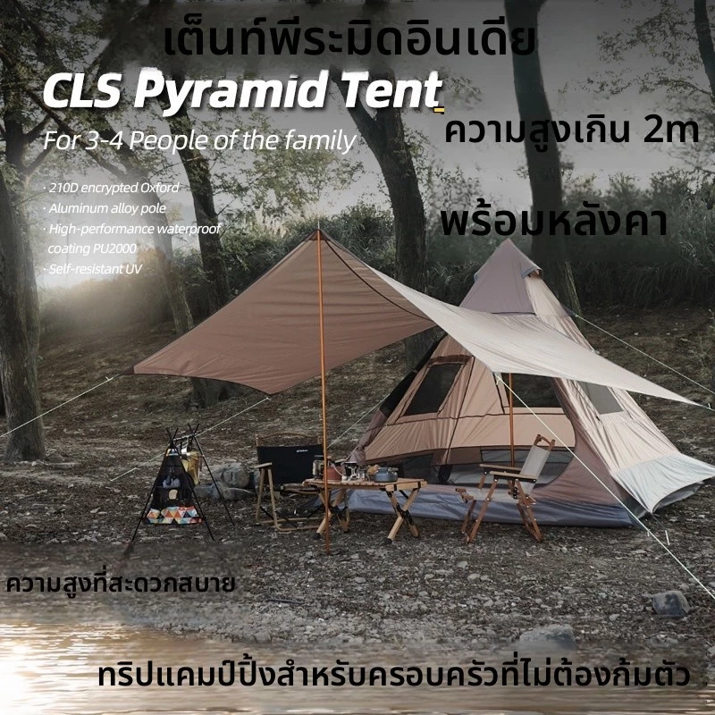 เต็นท์พีระมิด 3-4 คน เต็นท์ตั้งแคมป์ผ้าอ๊อกฟอร์ด กันแดดกันฝน